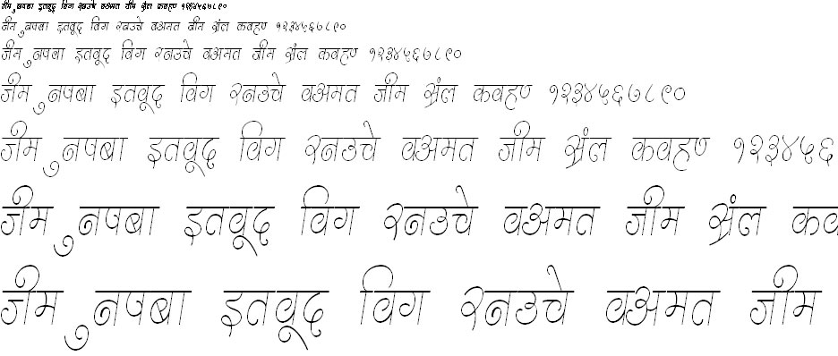 DevLys 310 Condensed Hindi Font